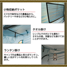 画像をギャラリービューアに読み込む, 【Lagurus(ラグラス)】個室型2wayマルチテント「Freely Evolution」