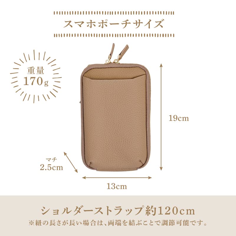 画像をギャラリービューアに読み込む, 【Lagurus(ラグラス)】スマホショルダー スマホポーチ