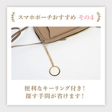 画像をギャラリービューアに読み込む, 【Lagurus(ラグラス)】スマホショルダー スマホポーチ