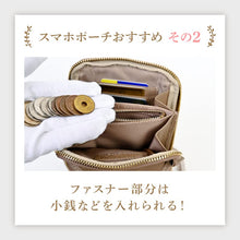 画像をギャラリービューアに読み込む, 【Lagurus(ラグラス)】スマホショルダー スマホポーチ