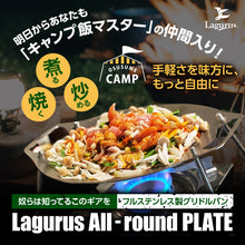 画像をギャラリービューアに読み込む, 【Lagurus(ラグラス)】フルステンレス製グリドルパン「All-round PLATE」