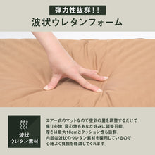 画像をギャラリービューアに読み込む, 【Lagurus(ラグラス)】インフレーターマット 組み合わせ自在