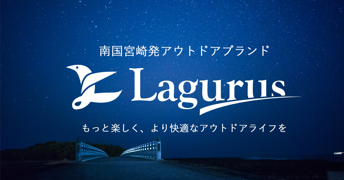 Lagurus公式オンラインストア