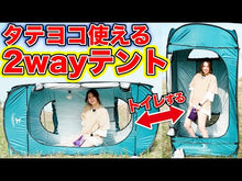 ギャラリービューア【Lagurus(ラグラス)】個室型2wayマルチテント「Freely Evolution」に読み込んでビデオを見る