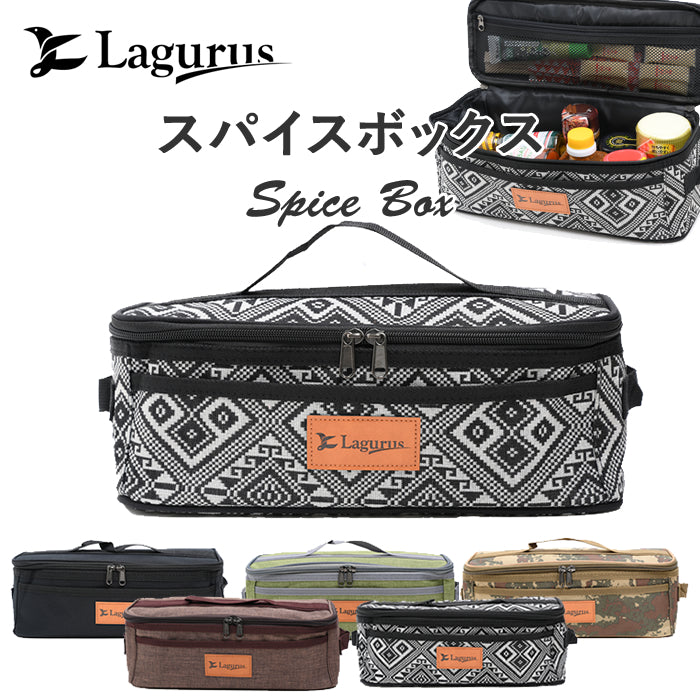 画像をギャラリービューアに読み込む, 【Lagurus(ラグラス)】スパイスボックス