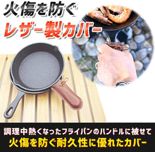 画像をギャラリービューアに読み込む, 【Lagurus(ラグラス)】スキレットハンドルカバー