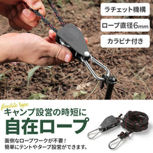 画像をギャラリービューアに読み込む, 【Lagurus(ラグラス)】ラチェット機構テントロープ