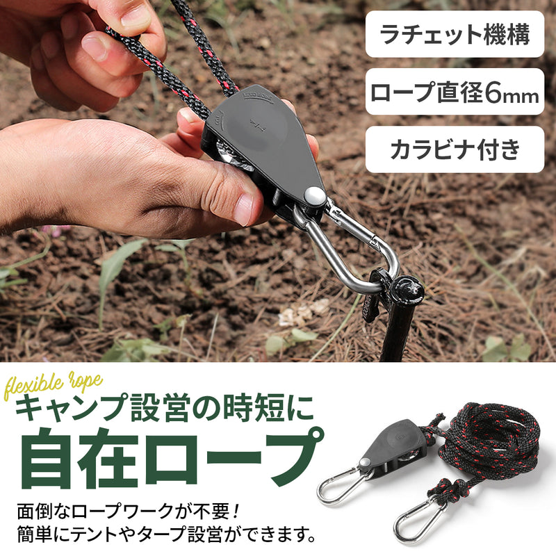 画像をギャラリービューアに読み込む, 【Lagurus(ラグラス)】ラチェット機構テントロープ