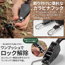 画像をギャラリービューアに読み込む, 【Lagurus(ラグラス)】ラチェット機構テントロープ