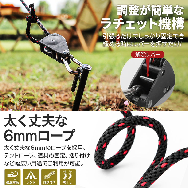 画像をギャラリービューアに読み込む, 【Lagurus(ラグラス)】ラチェット機構テントロープ