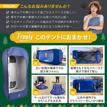 画像をギャラリービューアに読み込む, 【Lagurus(ラグラス)】縦横型2wayテント「Freely 」