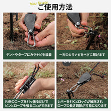 画像をギャラリービューアに読み込む, 【Lagurus(ラグラス)】ラチェット機構テントロープ