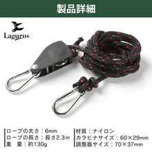 画像をギャラリービューアに読み込む, 【Lagurus(ラグラス)】ラチェット機構テントロープ