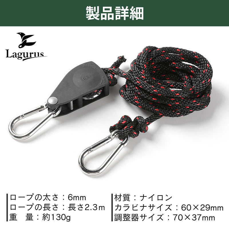 画像をギャラリービューアに読み込む, 【Lagurus(ラグラス)】ラチェット機構テントロープ