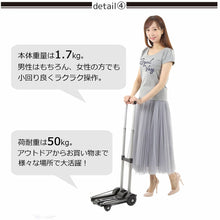 画像をギャラリービューアに読み込む, 【Lagurus(ラグラス)】折りたたみ式軽量コンパクトキャリーカート