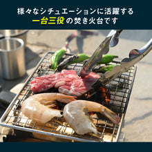 画像をギャラリービューアに読み込む, 【Lagurus(ラグラス)】バーベキュー コンロ 焚火台 コンパクト 卓上コンロ 3way