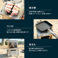 画像をギャラリービューアに読み込む, 【Lagurus(ラグラス)】バーベキュー コンロ 焚火台 コンパクト 卓上コンロ 3way