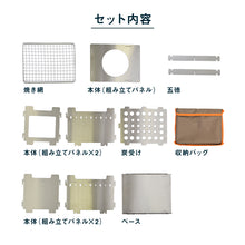 画像をギャラリービューアに読み込む, 【Lagurus(ラグラス)】バーベキュー コンロ 焚火台 コンパクト 卓上コンロ 3way