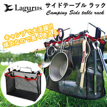 画像をギャラリービューアに読み込む, 【Lagurus(ラグラス)】テーブルサイドラック