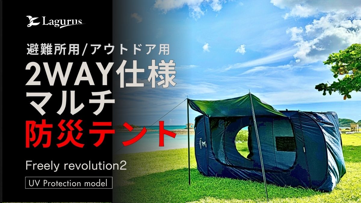 Lagurus公式オンラインストア