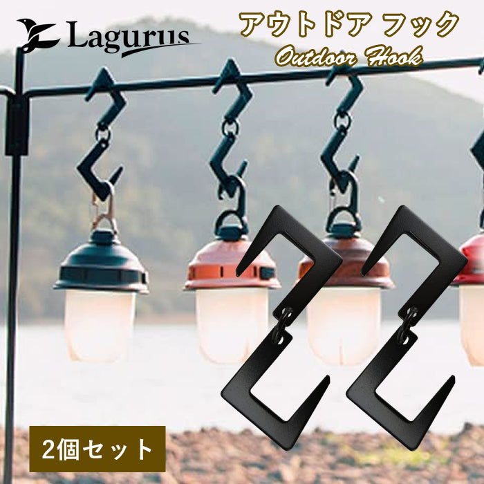 【Lagurus（ラグラス）】多用途フック ハンガー S字型 (2個セット)