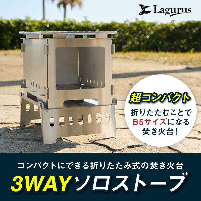Lagurus All-round PLATE バーベキュープレート すべての商品